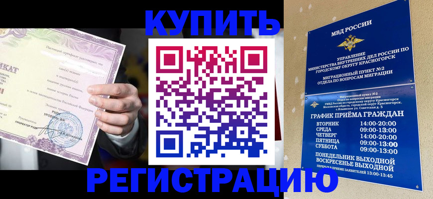временная регистрация собственник в Приволжске