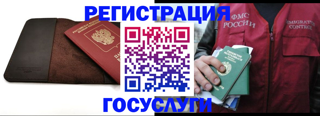 временная регистрация для всех в Приволжске