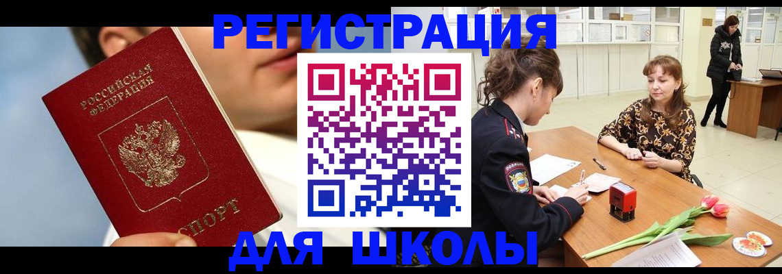 временная регистрация гарантия в Приволжске